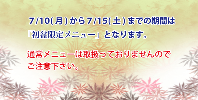 ~Àèj[ÆÈèÜ·