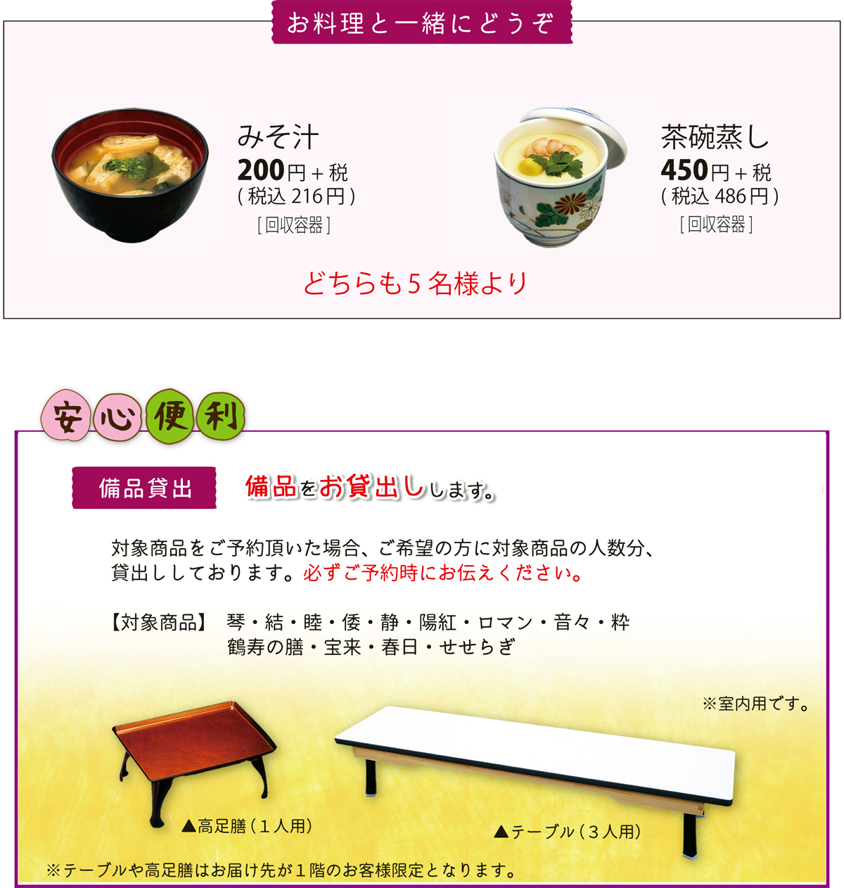 5_用途_法事_2023_単品と備品_新